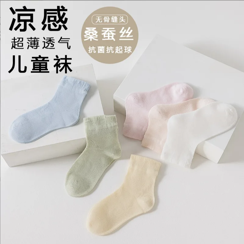 Silk Sock Bamboo - Children's socks made of mulberry silk,